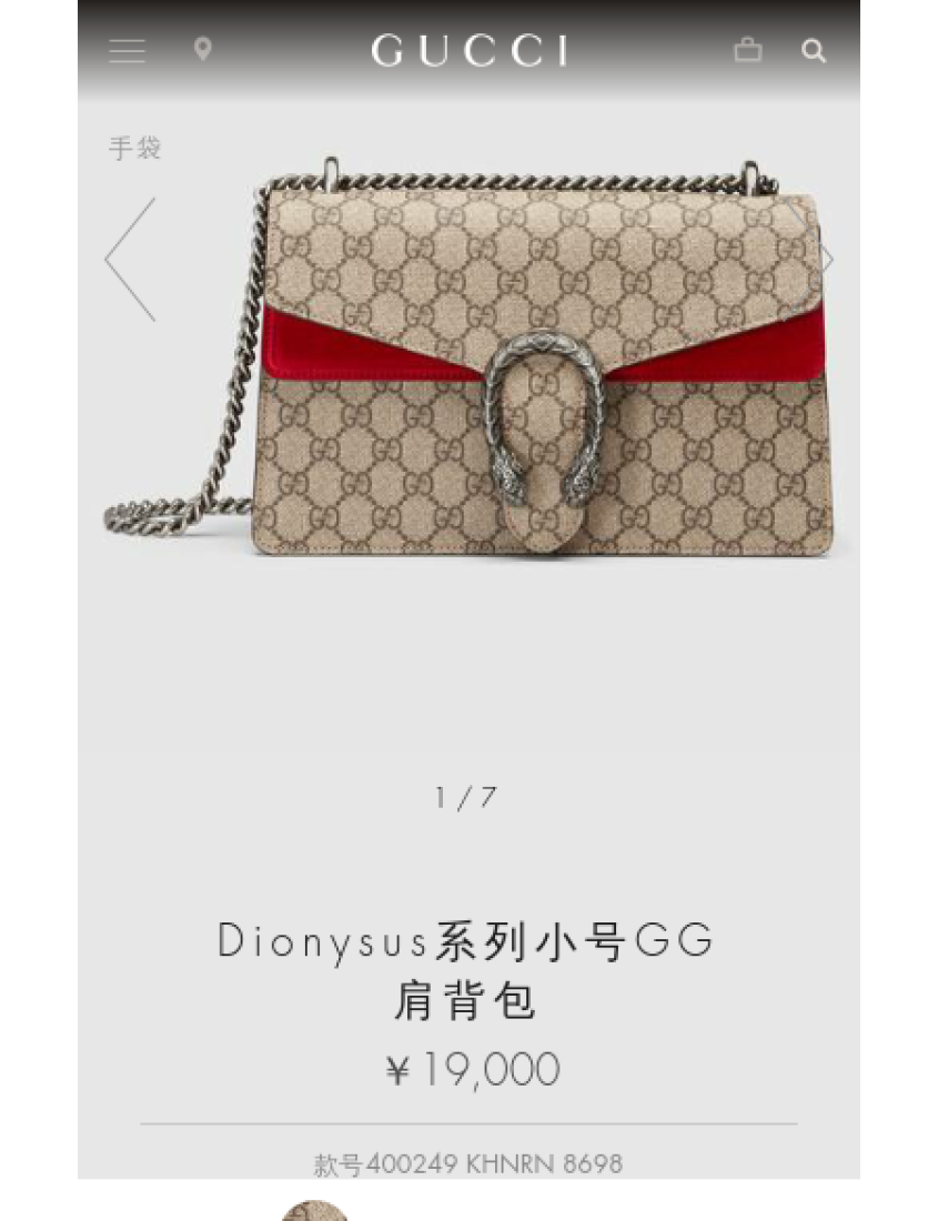 Gucci Wine God small shoulder bag